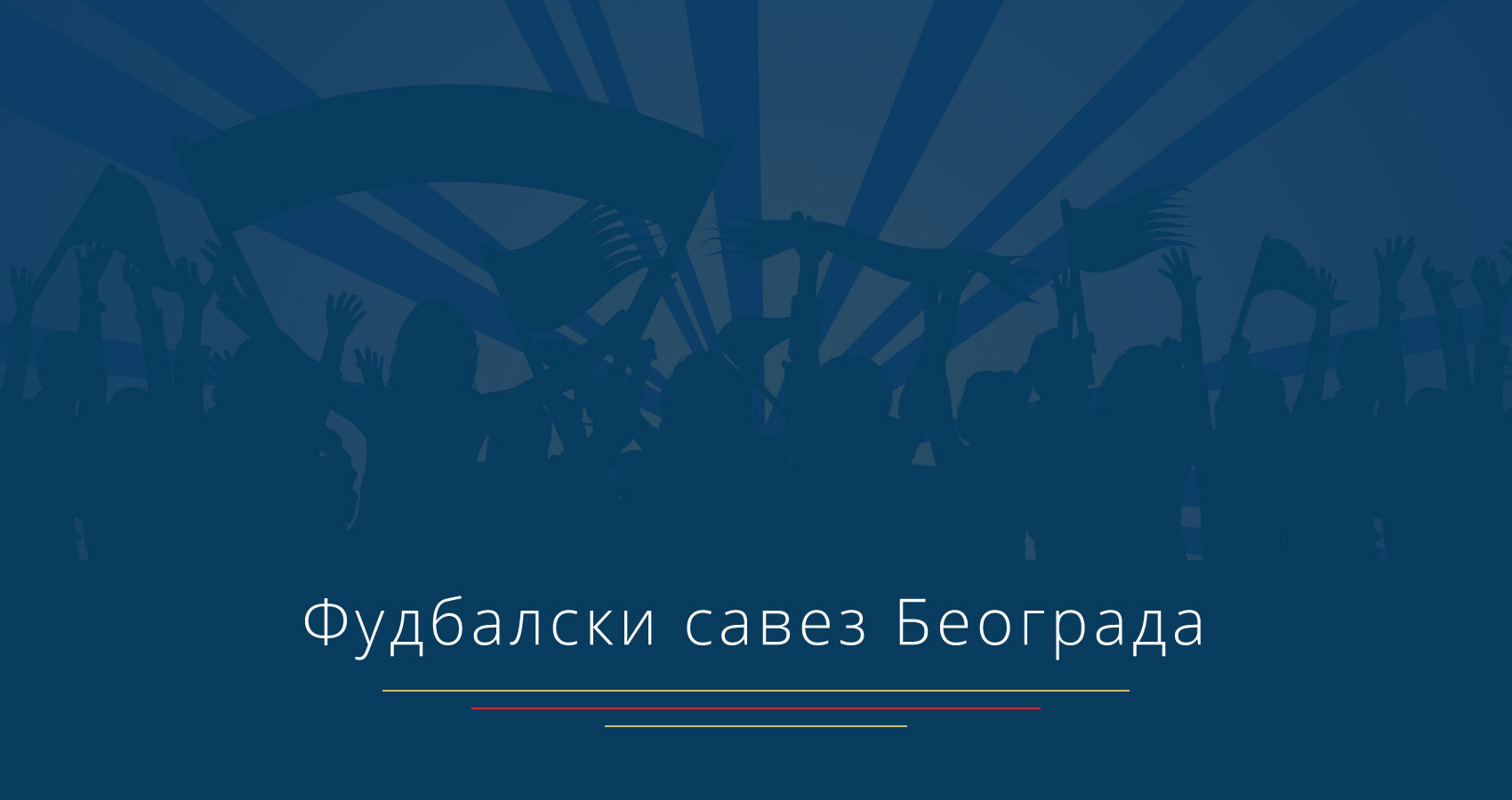 Izvršni odbor FSB usvojio predlog Izmena i dopuna Statuta FS Beograda