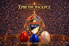 СРЕЋАН УСКРС