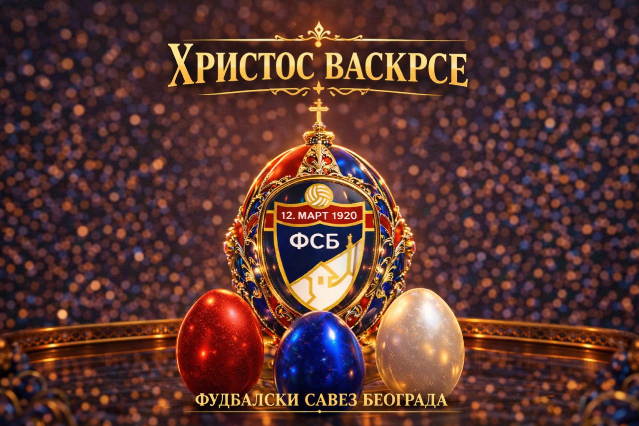 СРЕЋАН УСКРС